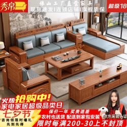 秀帛实木沙发客厅2026新款中式冬夏两用大户型高箱储物胡桃木佛山沙发 五公分海绵坐垫 