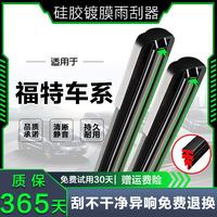 卡雨 适用福特 F-150猛禽硅胶镀膜  对装
