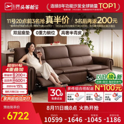 芝华仕 头等舱电动沙发真皮零重力半青皮智能沙发客厅中古风