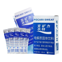 宝矿力水特 电解质饮料粉剂 13g*5包(1盒)