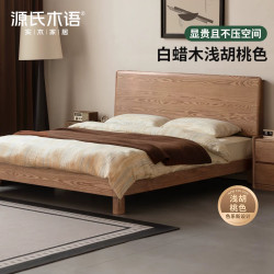 源氏木语 浅胡桃色实木床现代简约白蜡木夜光床卧室家用多功能大床