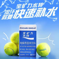 宝矿力水特 电解质饮料粉剂 13g*5包(1盒)