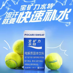宝矿力水特 电解质饮料粉剂 13g*5包(1盒)