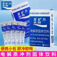宝矿力水特 电解质固体饮料粉剂 104g*6盒