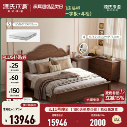源氏木语 实木床美式大板床卧室中古风双人床家用复古黑胡桃木大床