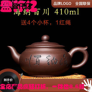 书雅 海纳百川紫泥紫砂壶 410ml