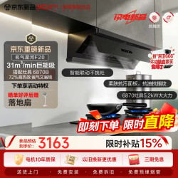 名气 烟灶联动 抽吸油烟机 燃气灶