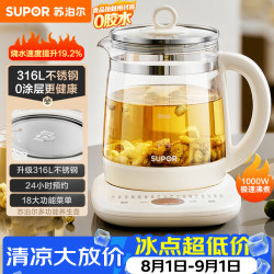 苏泊尔 316L不锈钢 养生壶  1.5L