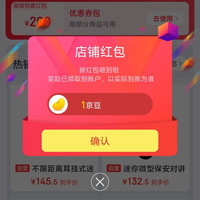 中洽对讲机京自关注领1京豆