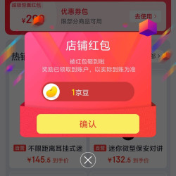 中洽对讲机京自关注领1京豆