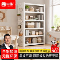 中伟 冷轧钢洞洞板书架 书房客厅收纳书柜5层85*30*180cm