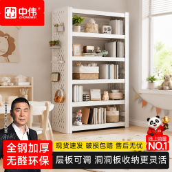 中伟 冷轧钢洞洞板书架 书房客厅收纳书柜5层85*30*180cm