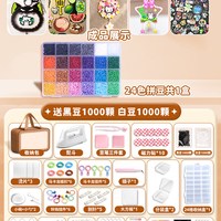 亿佰粘 拼豆手工材料包套装