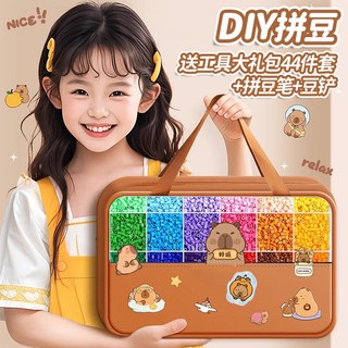 亿佰粘 拼豆手工材料包套装
