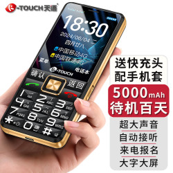 天语 U8 超长待机 黑色 32GB 老人手机