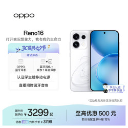 OPPO Reno16 5G手机 怦然星动 12GB+512GB