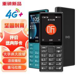 HMD 105 4G 大字大屏大按键 黑色 4G手机