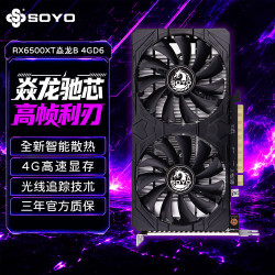 梅捷 RX6500XT AMD Radeon 4GB 独立显卡
