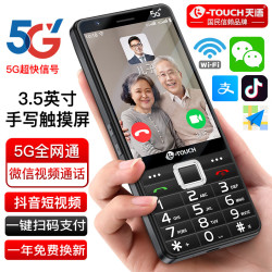 天语 P70 3.5英寸手写屏 雅黑 3GB+32GB 5G手机