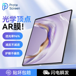 PROTESCREEN适用华为Matepad Air平板保护膜12英寸AR柔光膜抗反光高清平板电脑屏幕贴膜类纸膜书写绘画