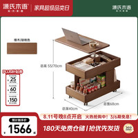 源氏木语 实木茶几 0.68m 橡木胡桃色