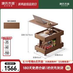 源氏木语 实木茶几 0.68m 橡木胡桃色