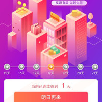 赛罕苏京东自营旗舰店签到领5京豆