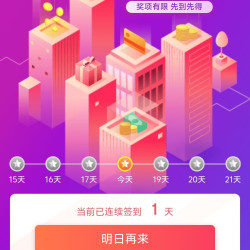 赛罕苏京东自营旗舰店签到领5京豆