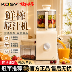 德国家用榨汁机全自动小型2026年新款渣汁分离果渣分离机原汁机果蔬机多功能料理机