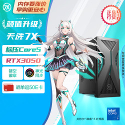 华硕 天选7X 16L 台式机游戏主机台式电脑主机（Core5 210H RTX3050-6GB显卡 16G DDR5 512G SSD）