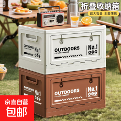 乐唯诗 户外露营收纳箱大容量野营木盖折叠箱多功能车载后备箱摆摊整理箱 灰白色-大号
