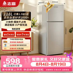 志高 冰箱家用小型 118升双门宿舍租房小户型家用小冰箱