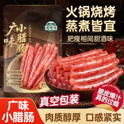 湾琴河 广式小香肠150g 广味迷你细腊肠小香肠手指肠食材烧烤串串麻辣烫 广味小腊肠150g
