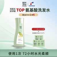 100年润发 水润丝滑氨基酸洗发露 200ml