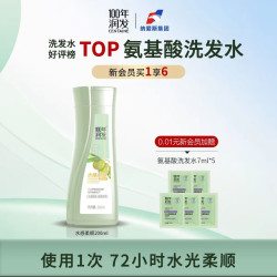 100年润发 水润丝滑氨基酸洗发露 200ml