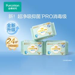 全棉时代 奈丝公主全棉超净吸卫生巾姨妈巾 日用透气