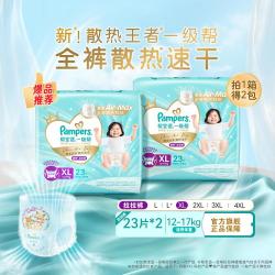 帮宝适 超薄透气 儿童拉拉裤