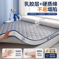 红豆家纺 乳胶床垫学生宿舍单人立体床褥垫子租房家用专用卧室打地铺睡垫
