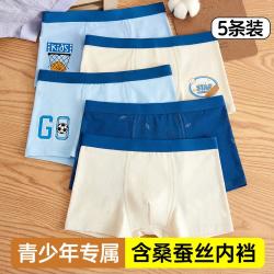 古今 男童内裤青少年成长期含桑蚕丝轻薄平角内裤