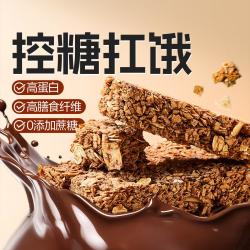 良品铺子 燕麦蛋白棒生椰可可味坚果谷物棒压缩饼干能量棒代餐饱腹零食