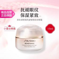 资生堂 盼丽风姿智感抚纹眼霜15ml 紧致淡细纹保湿抗皱
