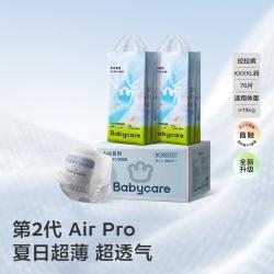 babycare Air pro 轻薄透气拉拉裤 L-4XL