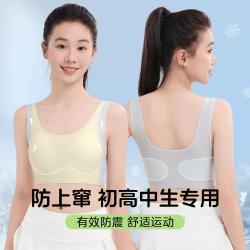 婷美 A类儿童文胸无痕运动内衣防驼背发育期少女背心