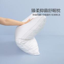 水星家纺 全棉抑菌防螨枕头单枕/对枕宿舍枕头芯床上用品枕芯
