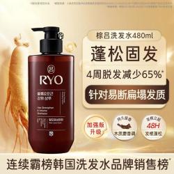 吕 魔法丰盈蓬松洗发水