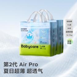 babycare Air Pro系列 拉拉裤