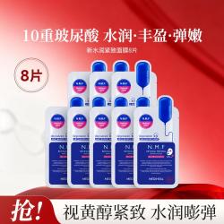 美迪惠尔 水润保湿面膜 27ml*10片