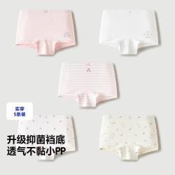 迷你巴拉 巴拉男女童内裤纯棉裆底平角短裤透气