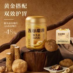 五谷磨房 猴头菇山药粉 546g 茯苓淮山粉 益生菌营养脾胃健康早餐米糊