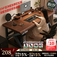盼汐ENF级净醛欧松板电脑桌家用卧室2026新款学生书桌成人办公桌子 胡桃色